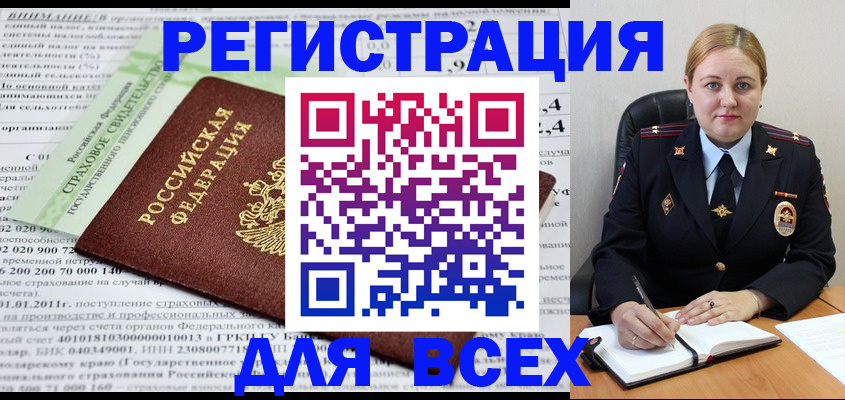 временная регистрация купить в Сыктывкаре