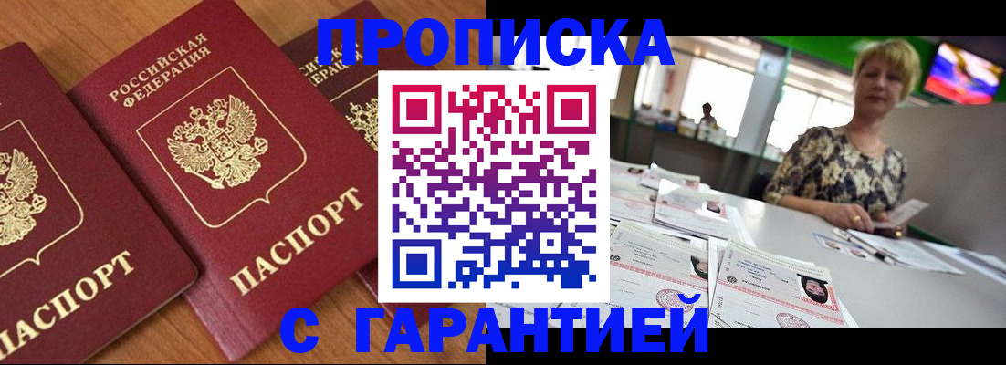 регистрация в Сыктывкаре