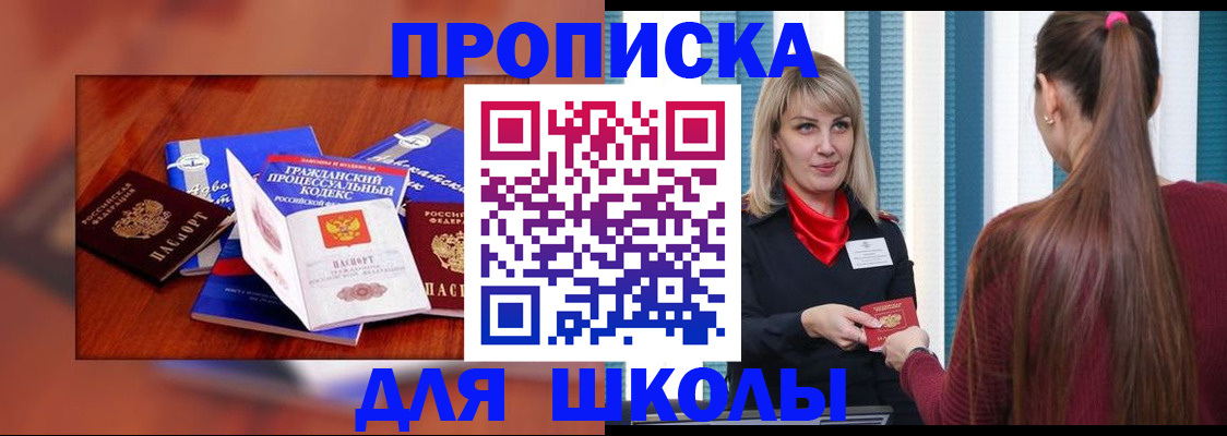 купить прописку в Сыктывкаре