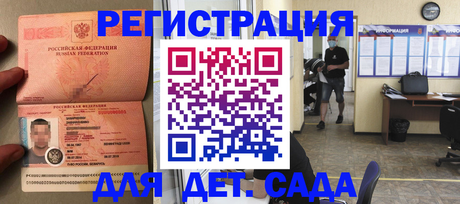 прописка иностранных граждан в Сыктывкаре