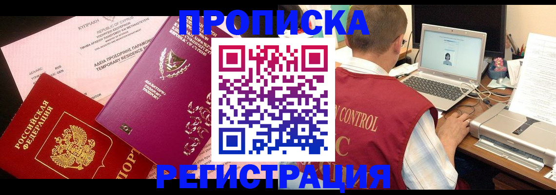 пропишу в квартире в Сыктывкаре