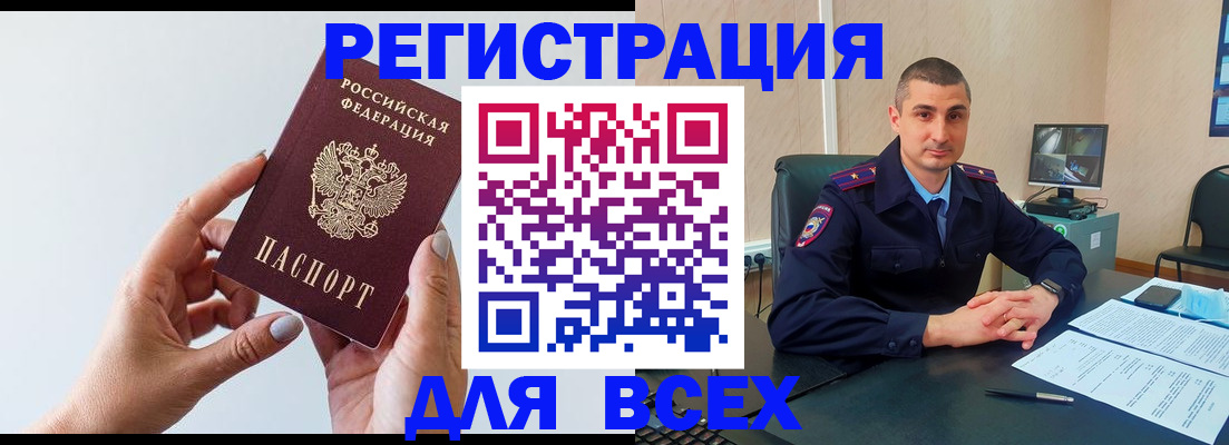 купить прописку в Сыктывкаре