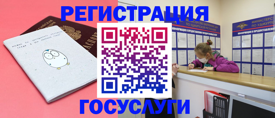 временная регистрация надежно в Сыктывкаре