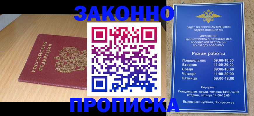 временная прописка в Сыктывкаре