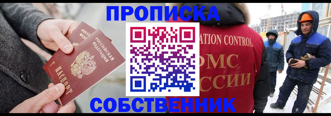миграционный учет в Сыктывкаре