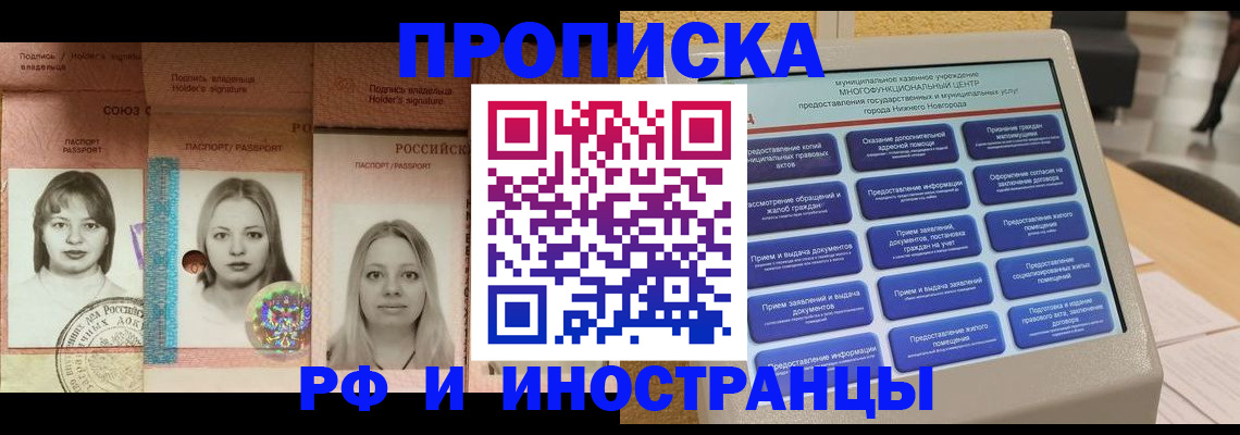 временная регистрация купить в Сыктывкаре