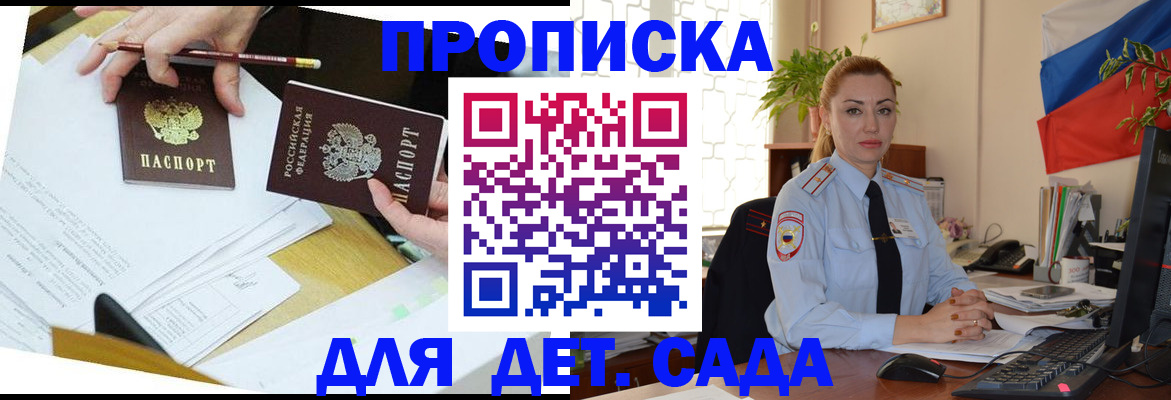 прописка 2025 в Сыктывкаре